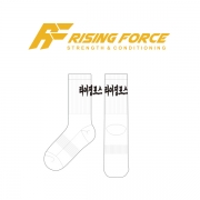 라이징포스_RISING FORCE의 남, 녀 공용 스포츠 장목양말 제작사례_3차