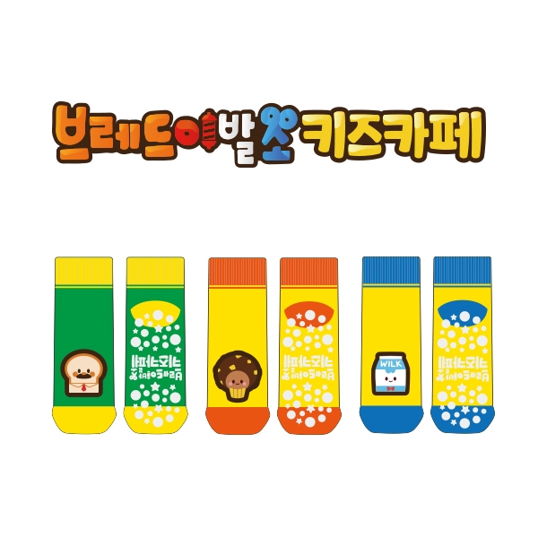 브레드이발소 키즈카페_Bread BARBER SHOP KIDSCAFE의 아동 패션 논슬립 양말 제작사례