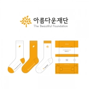 아름다운재단_The Beautiful Foundation의 남, 녀 공용 패션 장목양말 선물세트 제작사례