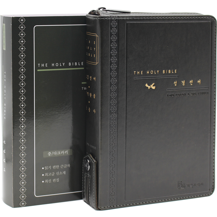 한글판 위즈덤 성경전서 중합본 다크카키