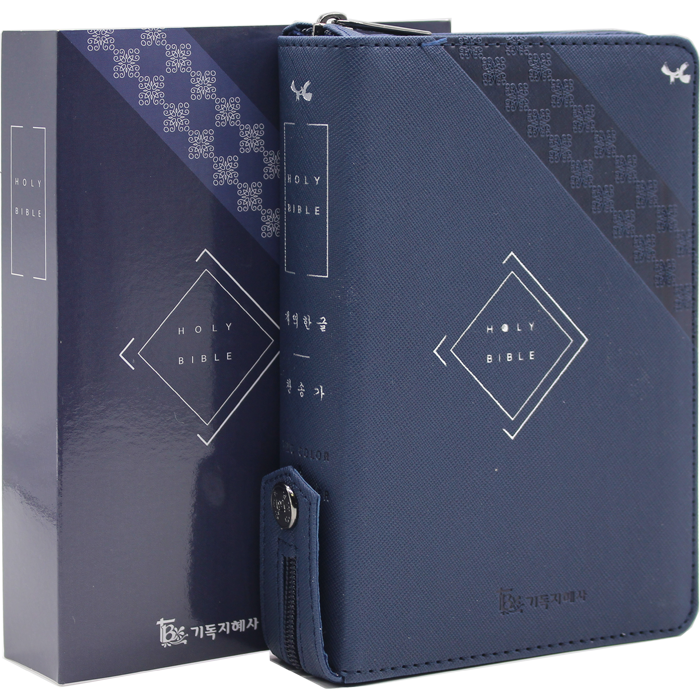 한글판 위즈덤 성경전서 소합본 네이비