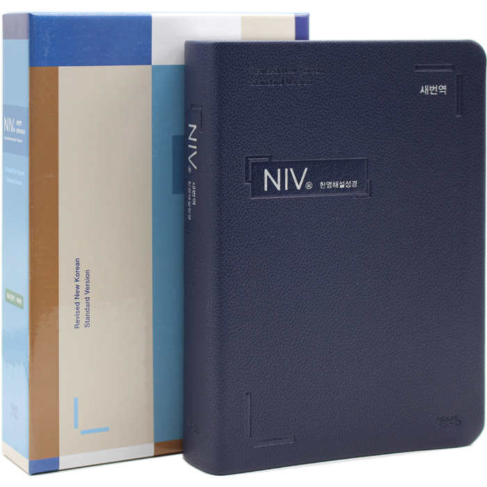 새번역 NIV 한영해설성경 특대단본 네이비
