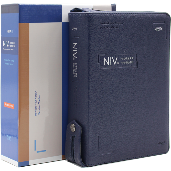 새번역 NIV 한영해설성경 한영새찬송가 특대합본 네이비