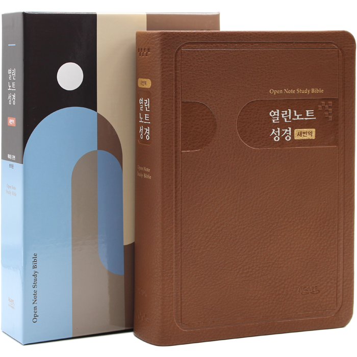 새번역 열린노트성경 특대단본 브라운