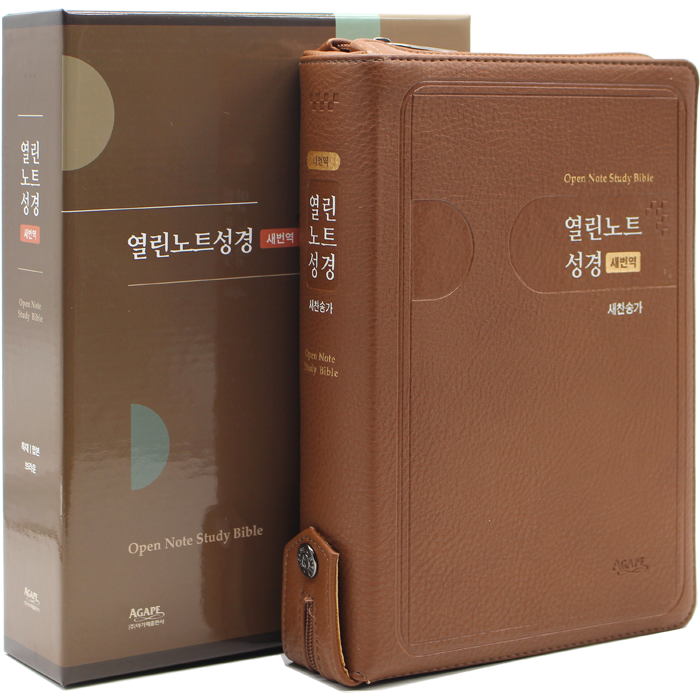 새번역 열린노트성경 새찬송가 특대합본 브라운