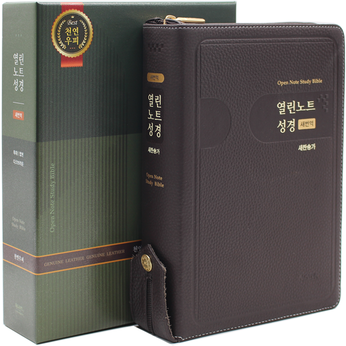 천연우피 새번역 열린노트성경 새찬송가 특대합본 다크브라운