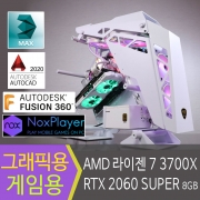 3D 모델링 프로그램 컴퓨터 /녹스앱플레이어 다계정용 게이밍컴퓨터 라이젠 3700X RTX 2060 SUPER 8GB /쿠거 퀀커 화이트