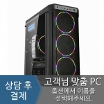 고객님 맞춤 PC