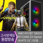 고사양게임 원컴게임방송 컴퓨터견적 5800X RTX 3080, 사이버펑크2077 배그컴퓨터, 에픽게임즈 스팀게임