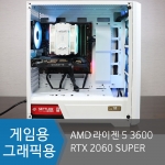 [DB수정중]화이트 감성 배틀그라운드 게임용 조립컴퓨터 라이젠 5 3600 / RTX 2060 SUPER 8GB
