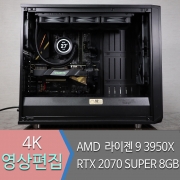 고사양 오버클럭 게이밍컴퓨터  AMD 3950X RTX 2070 SUPER  대전조립컴퓨터 52PC