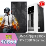 유튜브 원컴 게이밍 방송용컴퓨터 3900X RTX 2080 Ti /대전조립컴퓨터
