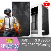 유튜브 원컴 게이밍 방송용컴퓨터 3900X RTX 2080 Ti /대전조립컴퓨터