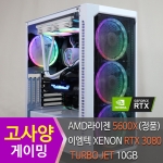 최신 고사양컴퓨터 배그컴퓨터 게이밍PC, AMD 라이젠 5600X, RTX 3080 TURBO JET 10GB 대전조립PC