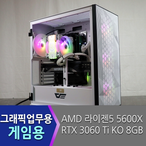 게임용컴퓨터 5600X RTX 3060 Ti 대전조립컴퓨터 52PC 시스템