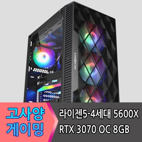 DB 업데이트중 / [빠른출고상품] 게임용컴퓨터 5600X RTX 3070 배그,캐드, 영상편집 컴퓨터