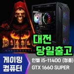 디아블로2 컴퓨터본체 당일 출고 인텔 i5-11400F, ASUS TUF 1660 SUPER