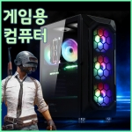 게이밍컴퓨터 인텔 11500 GTX 1660 SUPER 배그컴퓨터견적 오버워치 피파