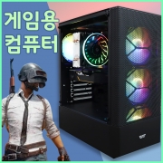 게이밍 컴퓨터 AMD 라이젠 5 3500, GTX 1650 배그컴퓨터견적, 오버워치, 피파