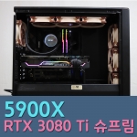 <주문제작 고사양 문의>★문의요망★ 고사양 게임용 컴퓨터 AMD 5900X, MSI RTX 3080 Ti 슈프림 Fractal Meshify2