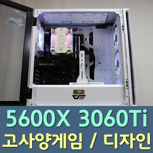 21/07/29 견적★문의요망★ 배틀그라운드 고사양 게임용컴퓨터 5600X RTX 3060 Ti 화이트컴퓨터