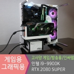 OEPC-OCDF 하이엔드 게임용 9900k /그래픽용 오버클럭 컴퓨터 /대전 컴퓨터 조립