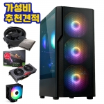 AMD 라이젠5-4세대 5600, RTX 4060 공랭 쿨러