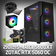 가성비 게이밍 컴퓨터 - AMD 라이젠5-4세대 5600XT, ZOTAC RTX 5060 OC