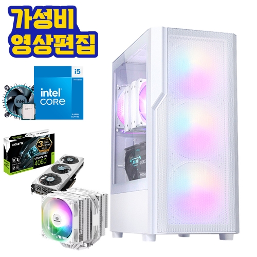 영상편집용 가성비 조립컴퓨터 인텔 14500, RTX 4060, 공랭 쿨러