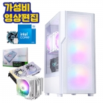 영상편집용 가성비 조립컴퓨터 인텔 14500, RTX 4060, 공랭 쿨러