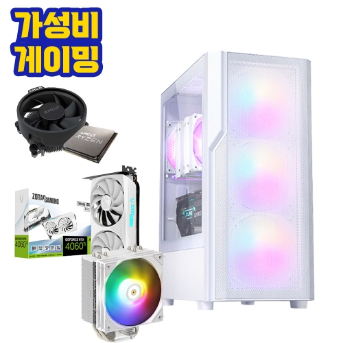 가성비 게임용 화이트 컴퓨터 라이젠 5600, RTX 4060 Ti, 공랭 쿨러