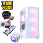 가성비 게임용 화이트 컴퓨터 라이젠 5600, RTX 4060 Ti, 공랭 쿨러