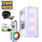 가성비 게임용 화이트 컴퓨터 라이젠 5600, RTX 4060 Ti, 공랭 쿨러