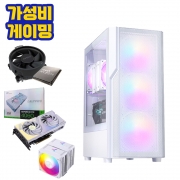 가성비 게임용 화이트 컴퓨터 라이젠 5600, RTX 4060, 공랭 쿨러