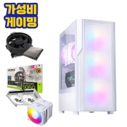 가성비 게임용 화이트 컴퓨터 라이젠 5600XT, RTX 5060, 공랭 쿨러