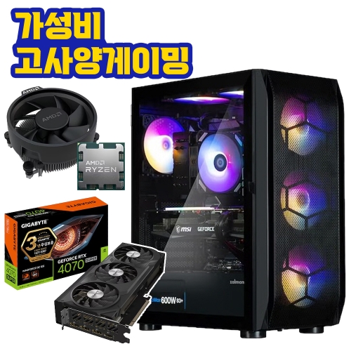 가성비 고사양 게이밍 조립컴퓨터 AMD 라이젠5 7500F, RTX 4070 SUPER