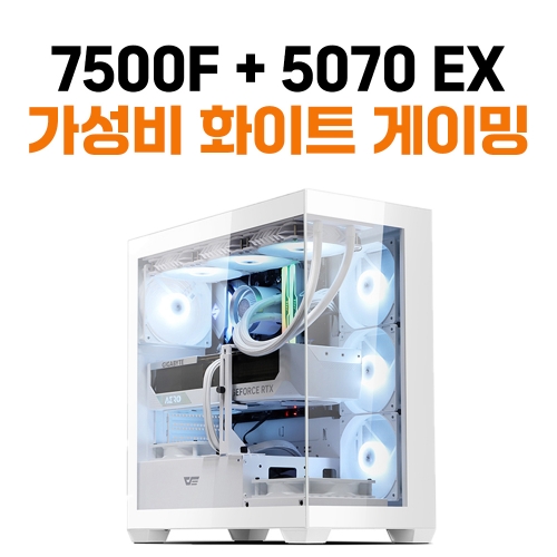 가성비 고사양 게이밍 조립컴퓨터 - 7500F, RTX 5070 EX, DS900