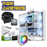 가성비 고사양 게이밍 조립컴퓨터 AMD 라이젠5 7500F, RTX 4070 SUPER