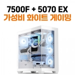 가성비 고사양 게이밍 조립컴퓨터 - 7500F, RTX 5070 EX, DS900