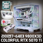 고사양 게이밍 화이트 PC - 라이젠 7 9800X3D+ COLORFUL RTX 5070 Ti