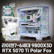 고사양 게이밍 화이트 PC - 라이젠 7 9800X3D+ MANLI RTX 5070 Ti Polar Fox