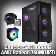 최신 사무용 AMD 라이젠5-5세대 8600G, 라데온 그래픽스 (내장그래픽), 공랭 쿨러