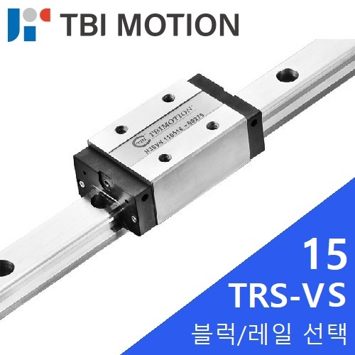 TBI LM가이드 : TRS15VS