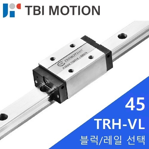 TBI LM가이드 : TRH45VL