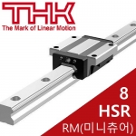 THK LM가이드 : HSR8RMUU / 레일선택