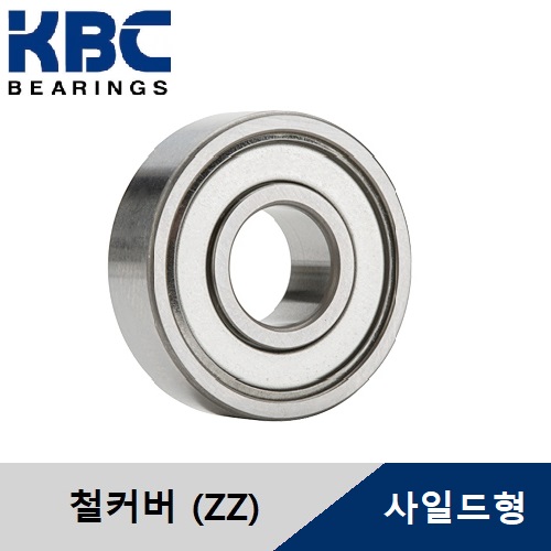 KBC 6300ZZ 시일드형 국산 베어링 철커버 KBC 볼베어링 철시일드 한국 깊은홈 볼 베어링 구름베어링 Ball Bearing 베어링규격