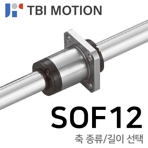 TBI 볼스플라인 : SOF12