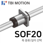 TBI 볼스플라인 : SOF20