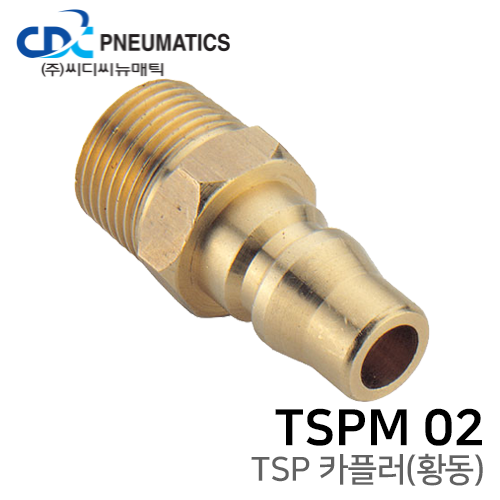 TSP 카플러(황동) TSPM 02
