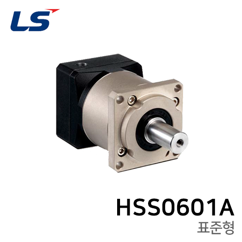 LS 감속기 HSS 시리즈 : HSS0601A